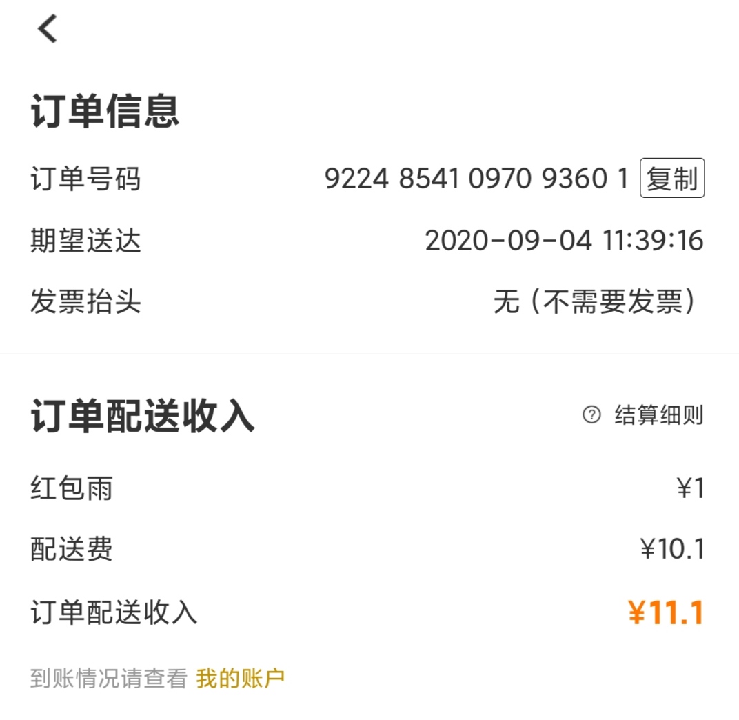 深圳市|社会边缘的外卖配送员:收没保障,安全没保障