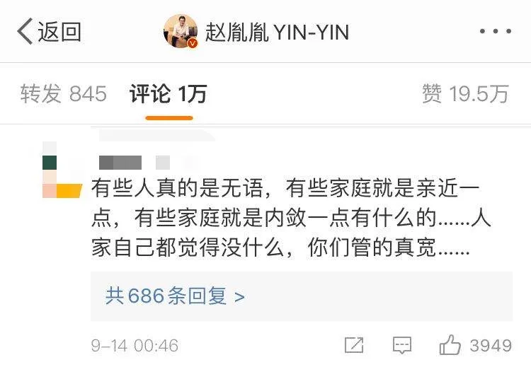 陈数|他翻车是早晚的事