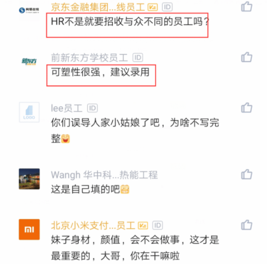 hr|初中女生来大公司应聘总经理助理，看完简历后HR：要不要录取呢？