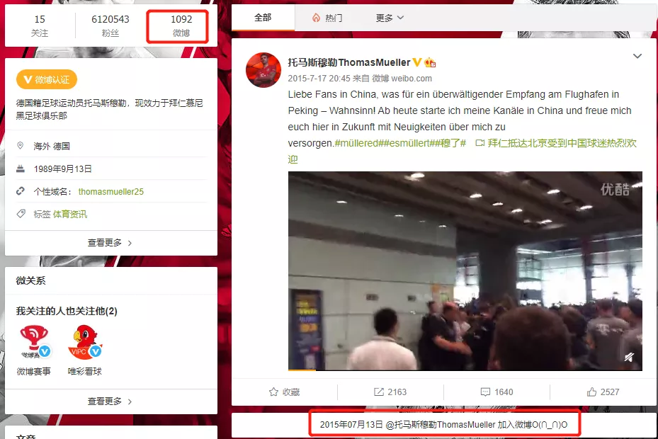 【伊布】停不好球的他，是德国史上最另类前锋