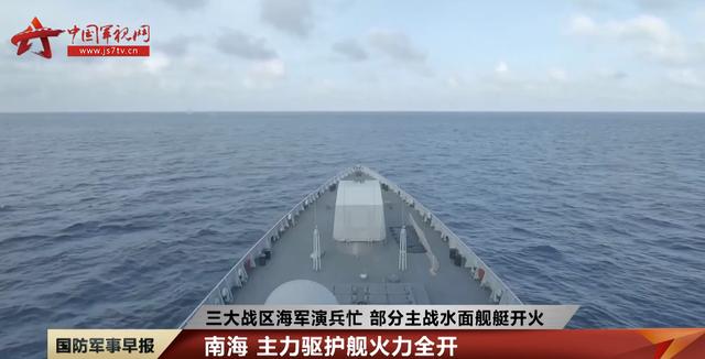 「南海」我军三大战区纷纷出动，驱护舰同时巡逻南海，主力战舰就是威风
