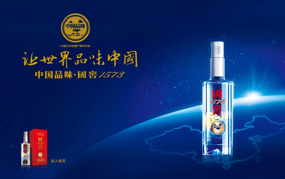 茅台|国窖1573全面停货？为啥这个时候要停货，真准备对标茅台了？