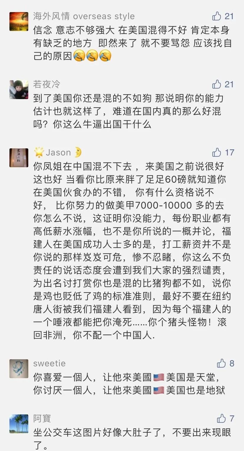 凤姐|“饿死不回国”的凤姐终于活得不如狗了