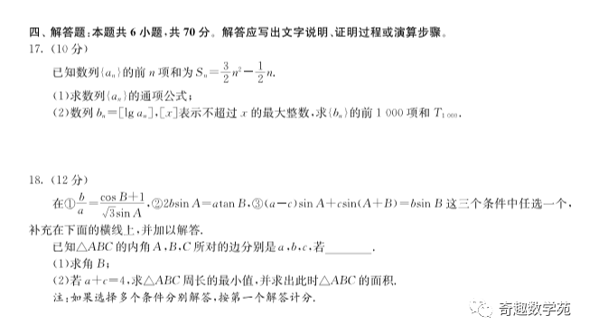 数学|关于新高考数学试题的猜想，附新高考模拟试卷2套！（转）