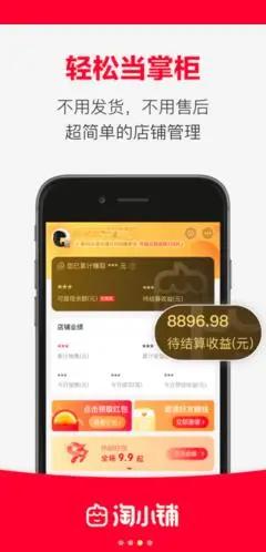 平板电脑|甩手掌柜是怎么做生意的