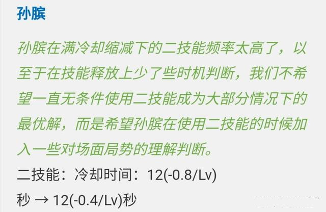 孙膑:王者荣耀:孙膑二技能被官方削弱,核心玩家认为已经削废,要求给予回调