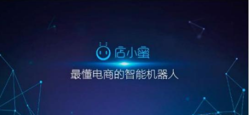 |年仅4岁，它却帮助138万商家完成2500亿成交