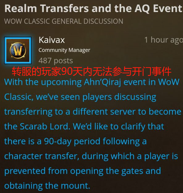 「暴雪」魔兽怀旧服：工作室末日降临，暴雪重拳出击，开门任务坑死工作室