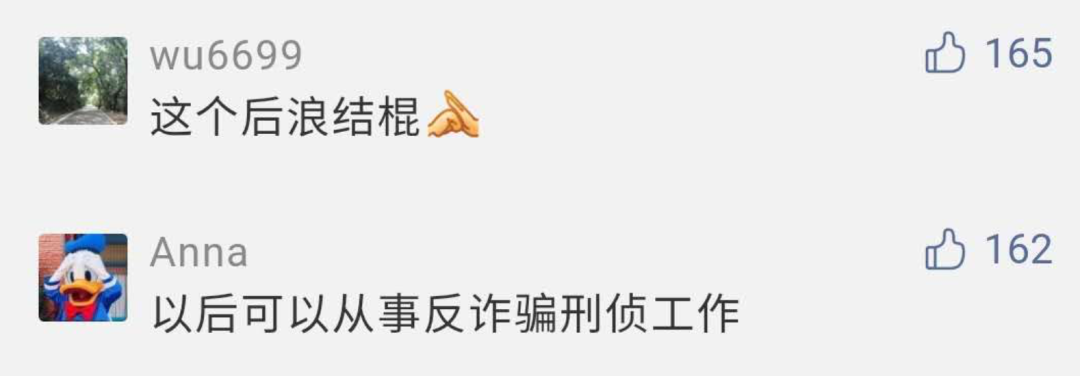 快递▲666！东北12岁女孩被骗千元，一波神操作后捣毁9人诈骗团伙！