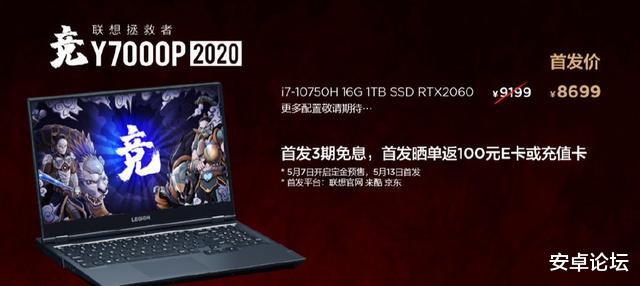 联想@拯救者新品发布会！四台主机+四台游戏本，性能爆表