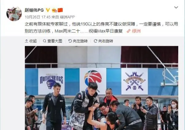 【中国男篮】天啊！下半身没知觉！险些瘫痪！中国男篮未来被坑惨了