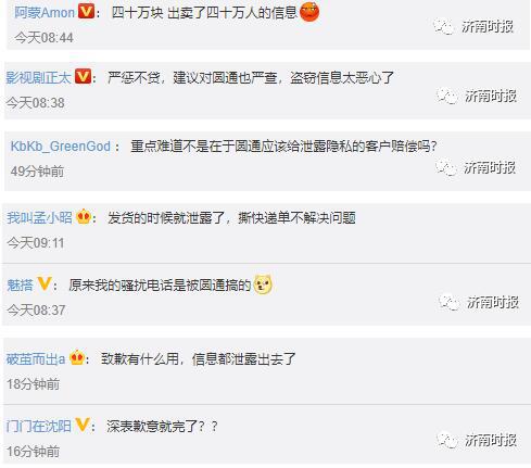 攀枝花|圆通快递出事了！
