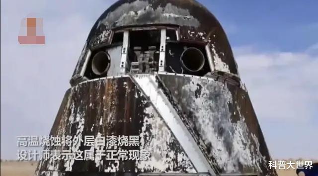 载人飞船▲新飞船落地时外表焦黑，真没问题吗？都发生了啥？听听专家怎么说