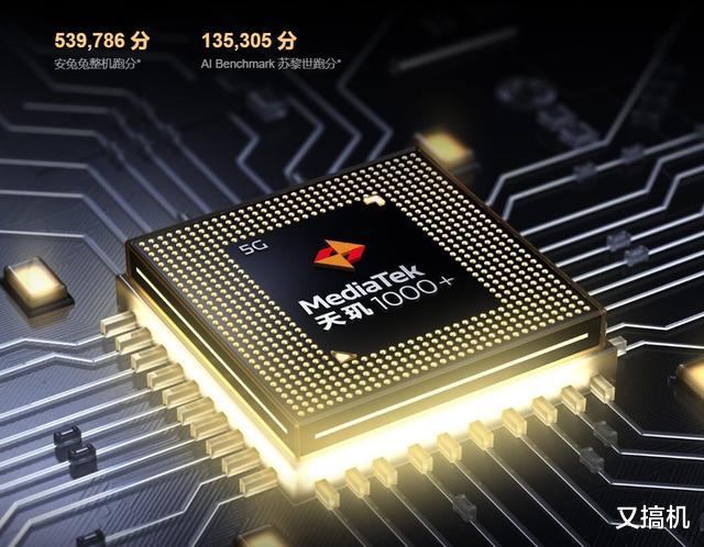 天玑1000|性能不输骁龙865! 性价比超高，国庆最值得买的3款天玑1000+手机！