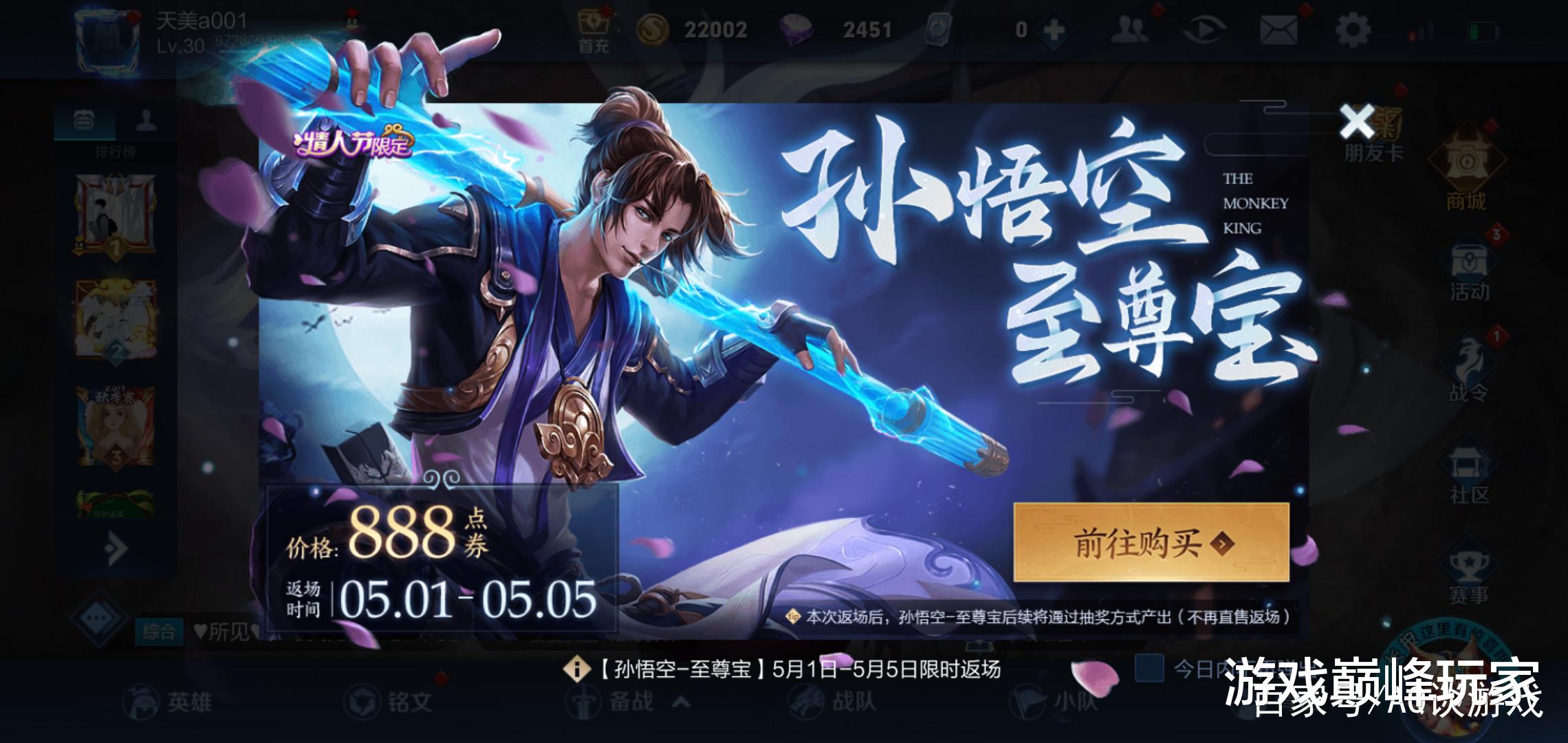 王者荣耀：王者荣耀：限定皮肤就是绝版了？限定的意思不是我们想象的那样