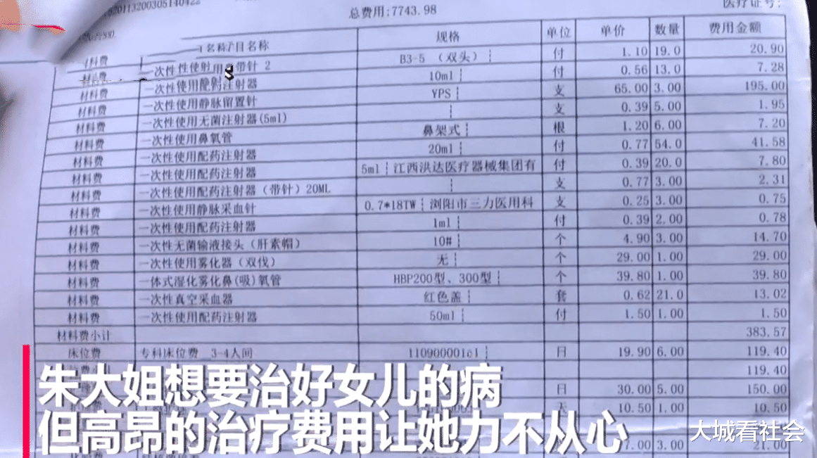 大城看社会|少女患病被赶出家门，在外流浪好几天，父亲：经济困难没钱治