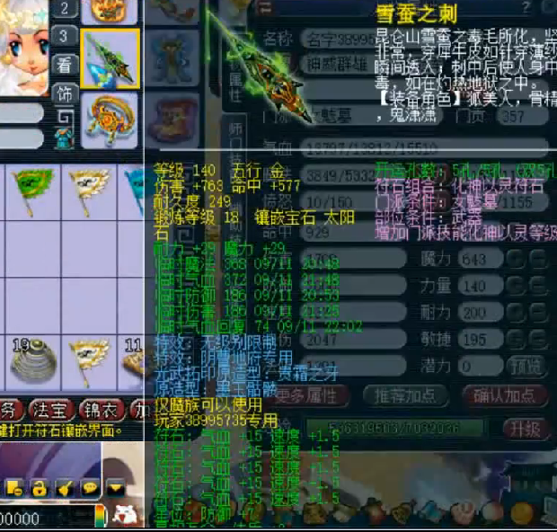 梦幻西游|梦幻西游：全服最贵的109级角色展示，总价值2600万，属性碾压175！