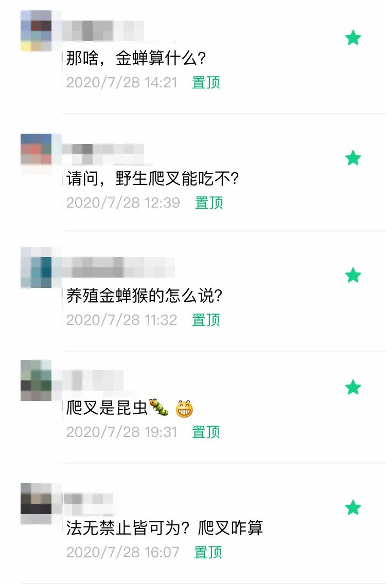 山东商报|知了猴还能吃吗？山东禁食名单已出！商报记者探访济南金蝉养殖村……