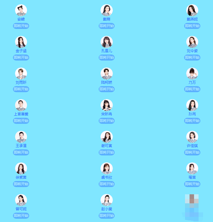 『青2』《青2》总决赛,丝芭4人入围,匠星娱乐、泰洋川禾各2人