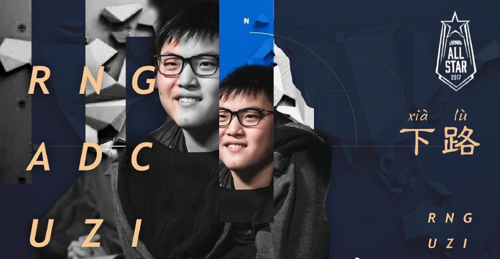 Uzi|Uzi：剑指S11, 我来了