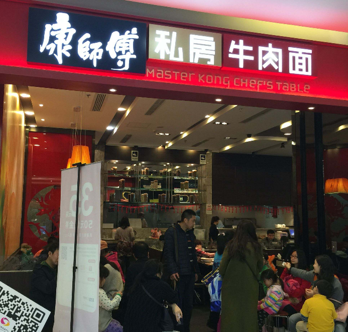 康师傅也开面馆了,56元一碗"牛肉面,端上来后:不会再来!