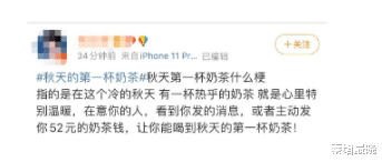 广东省|扩散！秋天的第一杯奶茶出事了！赶紧提醒身边的人！