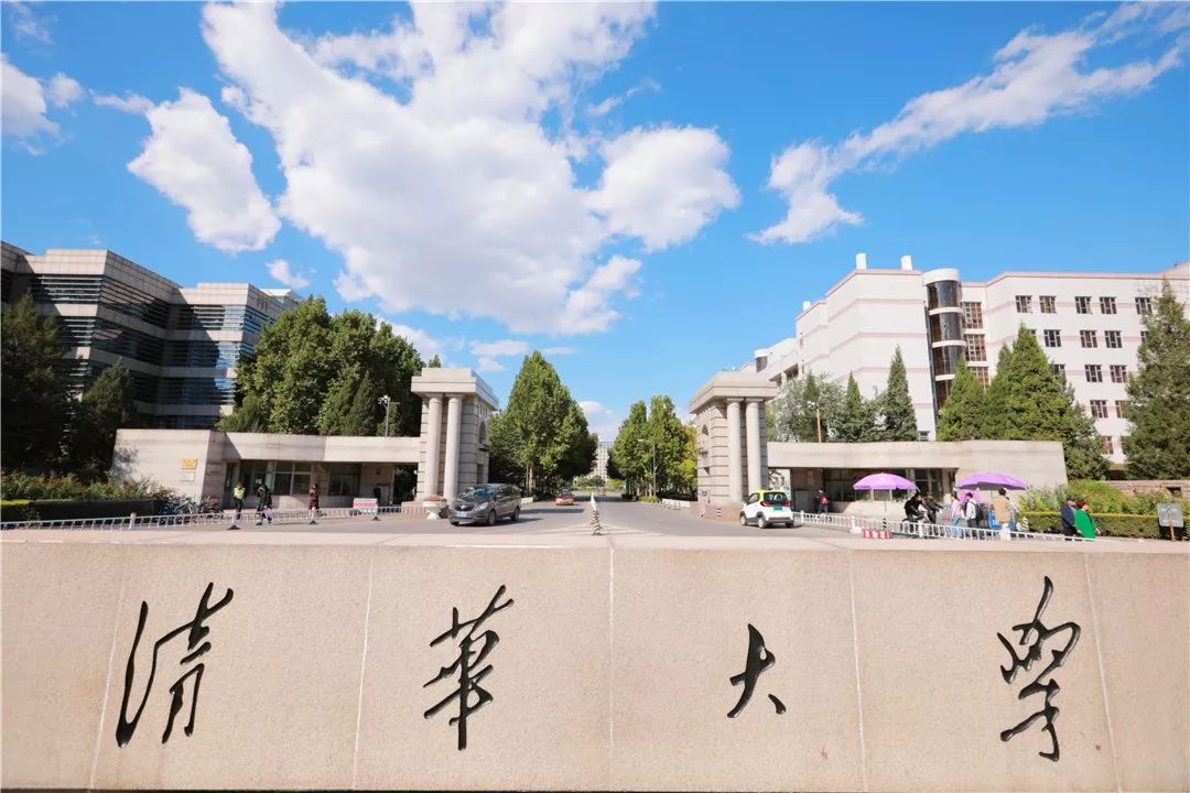 『清华大学』2020中国大学世界排名，武大首登榜，北大与清华相差六名！