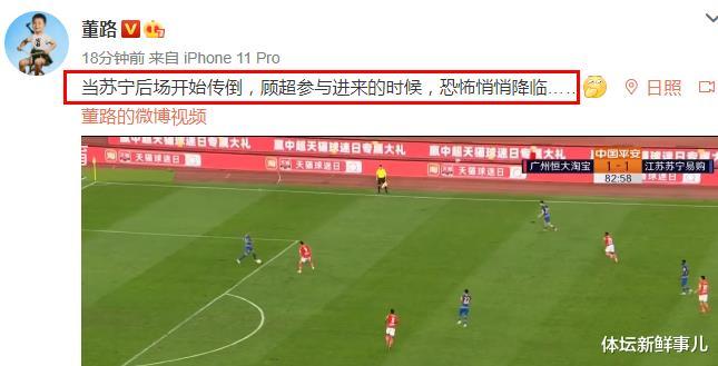 广州恒大|输球又输人！恒大2-1江苏，董路曝内情，郑智引热议，谁注意保利尼奥举动