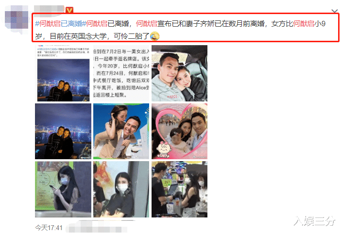 何猷启|何猷启突然宣布离婚！小女儿一岁不到，现任女友还比他足足小9岁