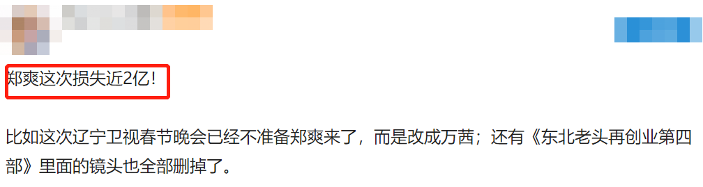 郑爽|知情人曝郑爽上海1.5亿豪宅月供60万，代孕风波损失高达2亿