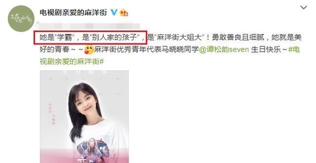 谭松韵|《以家人之名》后，谭松韵又一家庭剧官宣，看到两男主后播放量稳了