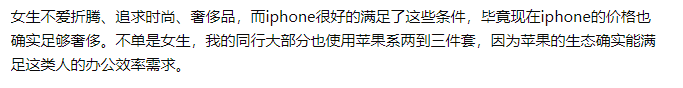 |为什么女生更爱用苹果手机？