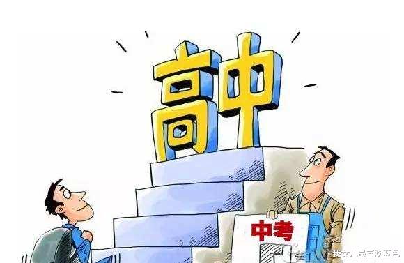 「中小学」中考考完就没事了吗?太天真了,这3件事一件比一件更让人焦虑