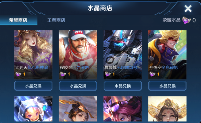 张大仙@荣耀水晶换什么皮肤最值？张大仙给出了建议，他手感堪比新英雄