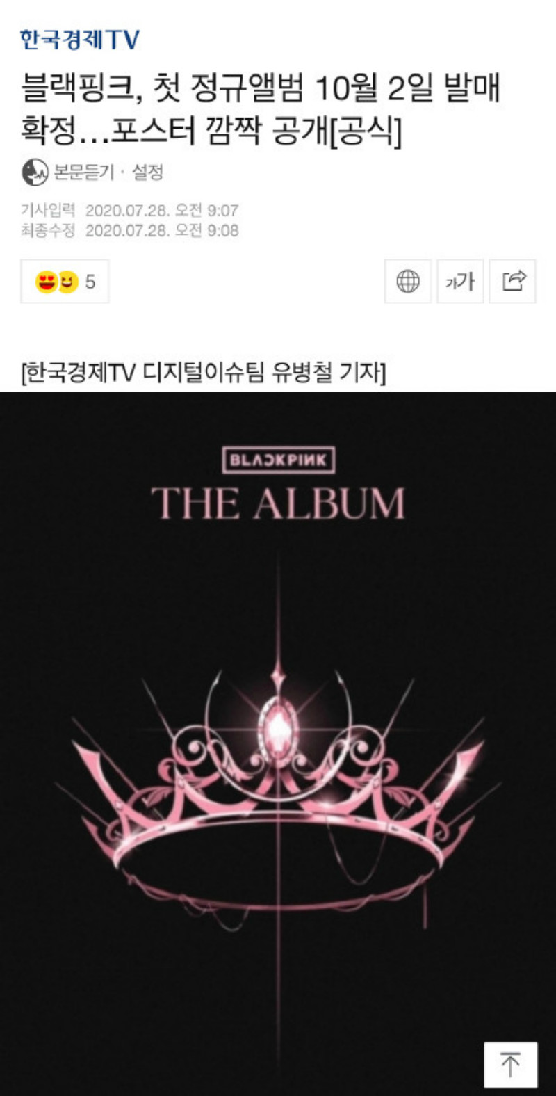 blackpink|BLACKPINK首张正规专辑确定10月2日公开，来看看专辑版本吧！