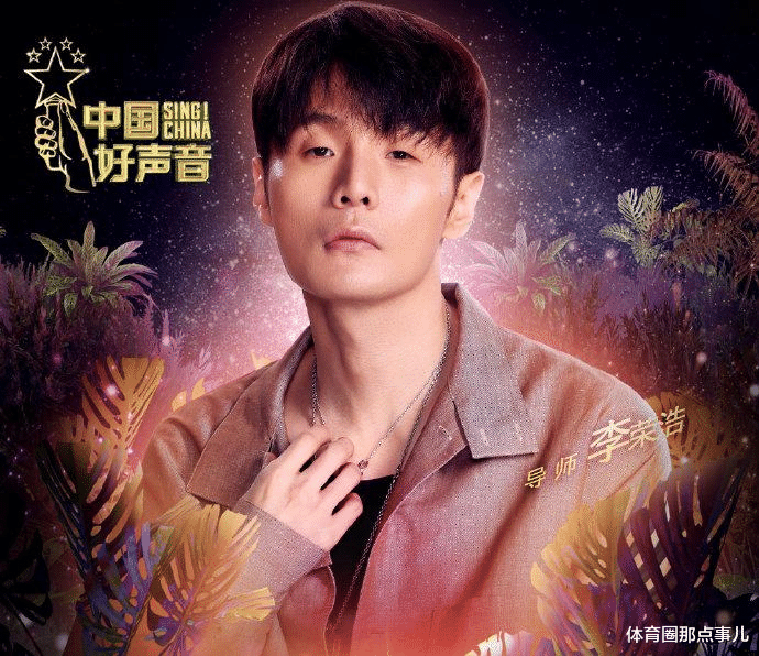 中国好声音|《中国好声音》热度急降！李荣浩战队满员，李宇春毫无存在感