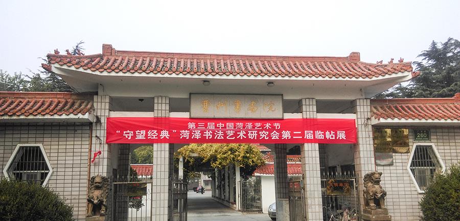 【甘南】菏泽十大著名旅游景点，名单出炉！