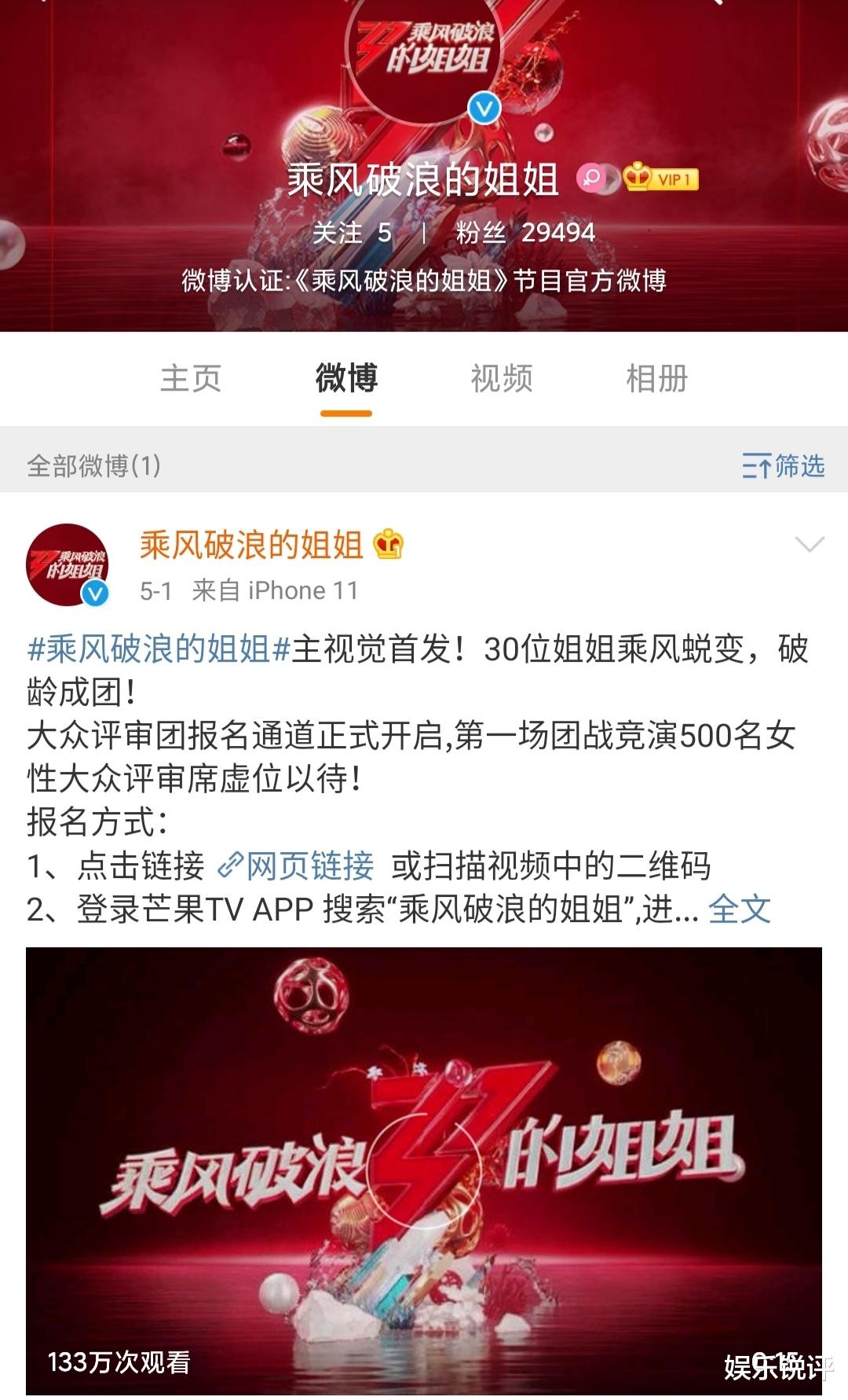 「乘风破浪的姐姐」网爆《乘风破浪的姐姐》选手导师名单，神仙综艺，大火预订，青你创三靠边站