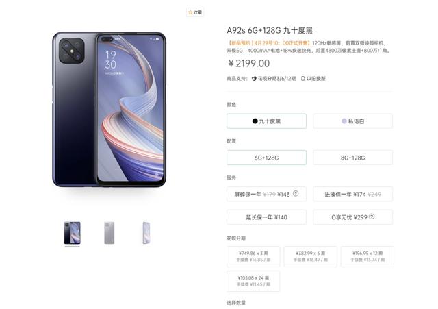 「华为荣耀」天玑800来了 荣耀10X还会远吗？