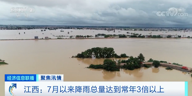 中国经济网|紧急！江西！江西！