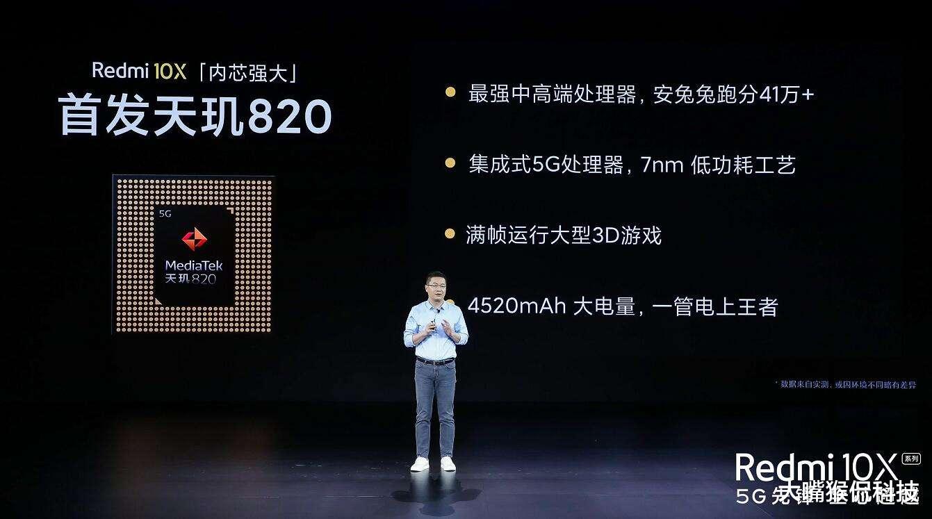 5G|小米放出“大招”！128GB+天玑820+双5G待机，只要1299元