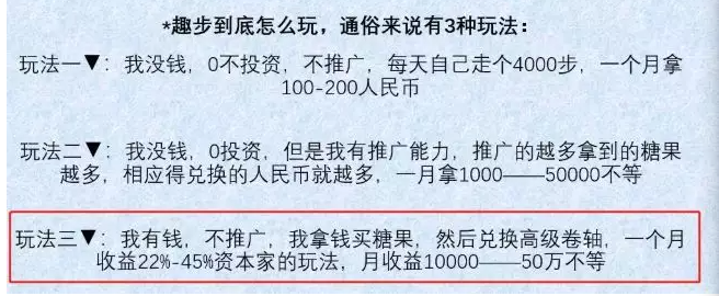 趣步@刷视频就能赚钱，这种鬼话你也信！