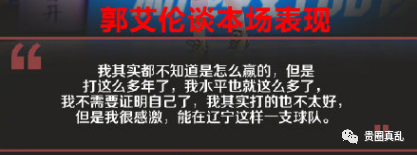 辽宁男篮|22分算个屁啊！史上最炸的大逆转！这X都让大侄子装肿了！
