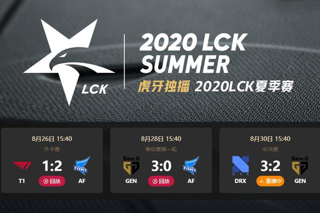 s10|DRX击败GEN挺进S10，最后两个名额，悬念太大看冠军是谁