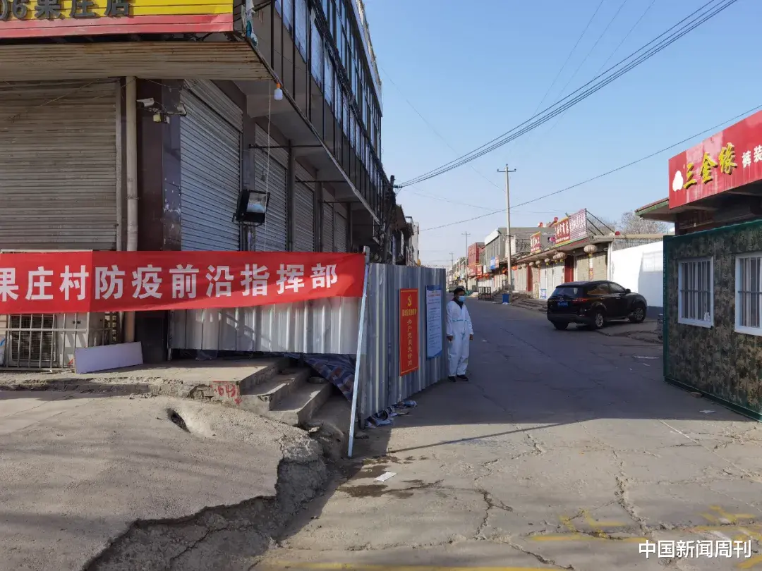 中国新闻周刊 实地探访小果庄村：4700村民大转移，有人曾在机场工作