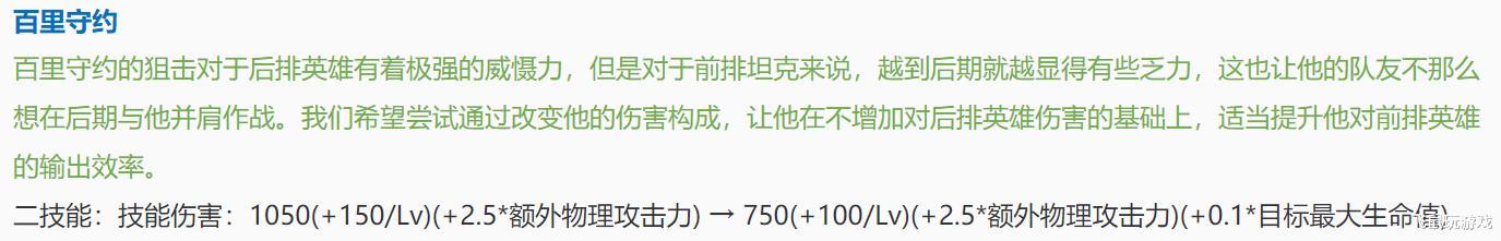 「嬴政」王者荣耀：体验服再次更新，百里守约不再”鸡肋“，嬴政彻底报废