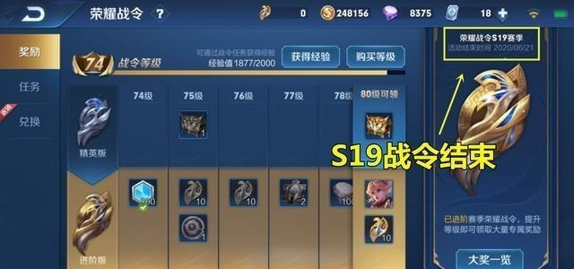 「」S19战令21号结束，S20赛季更新预览，一个改动让巅峰赛成为热门