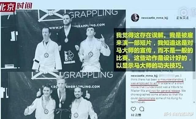 太极宗师：马保国4秒被50岁大爷KO，倒地后无法起身！击败英国拳王气魄全丢