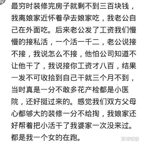 馒头|因为穷你做过啥迫不得已事？为了生活我做过三年鸭，啥滋味都尝过