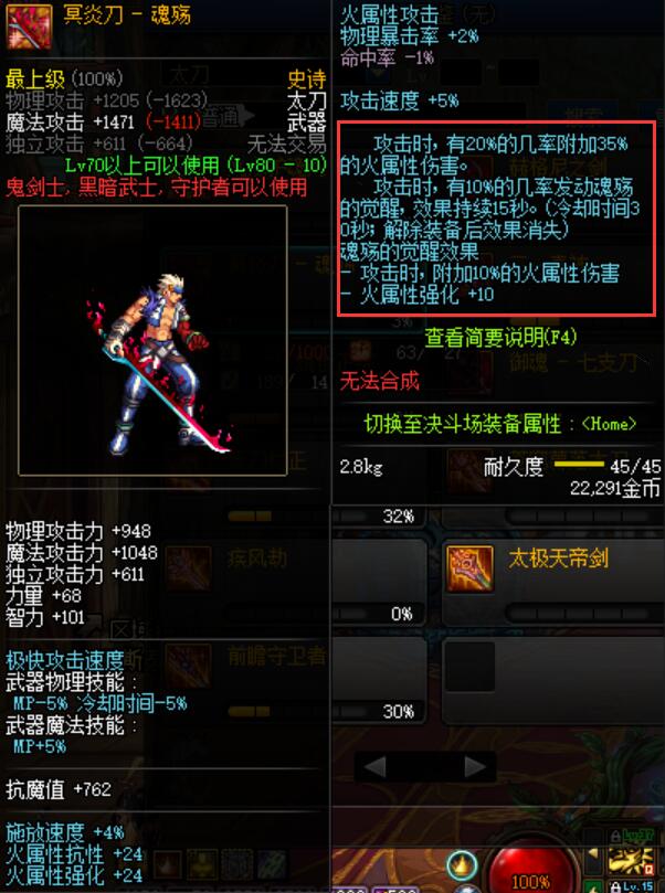 地下城与勇士|DNF史上最强散搭，全身没一条套装属性，爆发却比SS完美毕业还可怕